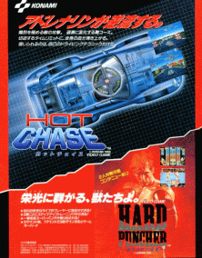 Hot Chase MAME2003Plus Game Cover